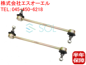 マツダ スクラム(DG17V) フロント スタビリンク スタビライザーリンク 左右セット 1A04-34-150 出荷締切18時