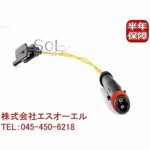 送料185円 ベンツ W209 フロント ブレーキパットセンサー CLK200 CLK240 CLK320 CLK350 CLK55 CLK6 2115401717 2205400717 2205400617