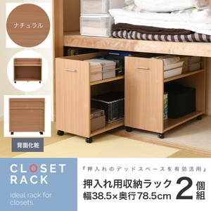  free shipping wide Wagon closet storage 2 piece set SGT-0129 width 38.5cm- depth 58.5cm NA natural 