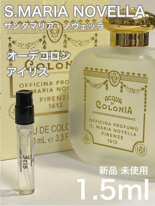 サンタ・マリア・ノヴェッラ オー・デ・コロン ポプリ 100ml【新品・未