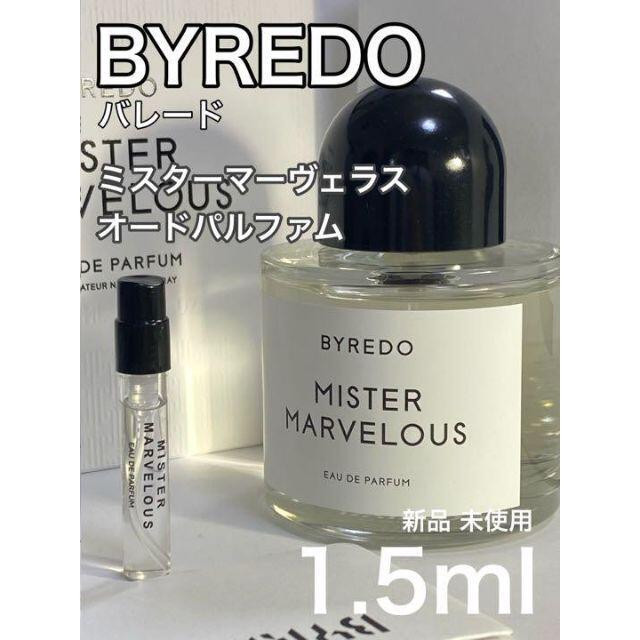 新品未開封 BYREDO オードパルファン ミスター マーヴェラス 100ml-