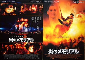 映画チラシ　２種「炎のメモリアル」ホアキン・フェニックス　ジョン・トラボルタ　2005年