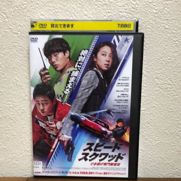 韓国映画 スピードスクワッドひき逃げ専門捜査('20韓国)