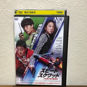 韓国映画　スピードスクワッドひき逃げ専門捜査('20韓国)