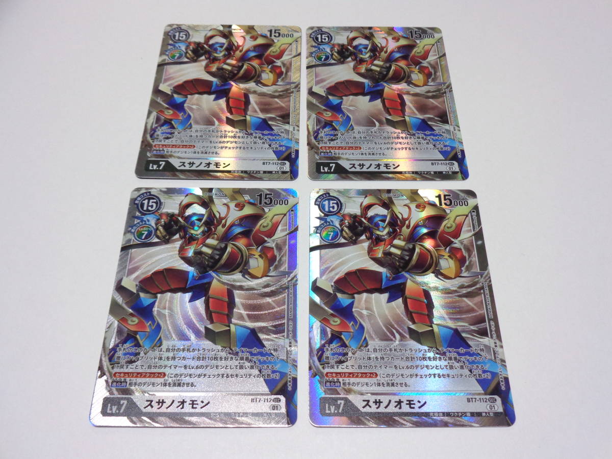 デジモンカード スサノオモンの値段と価格推移は?|10件の売買 デジモンカード スサノオモンの値段と価格推移は?|10件の売買