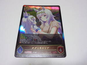 CP01-042[LG]：オグリキャップ/Shadowverse EVOLVE　シャドウバース　エボルヴ　ウマ娘　プリティーダービー