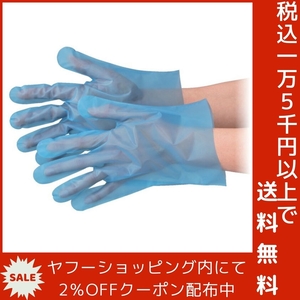 業務用 No.3004 エブケアエンボス25 食品衛生法適合 使い捨て手袋ブルー Sサイズ 箱入 100枚入