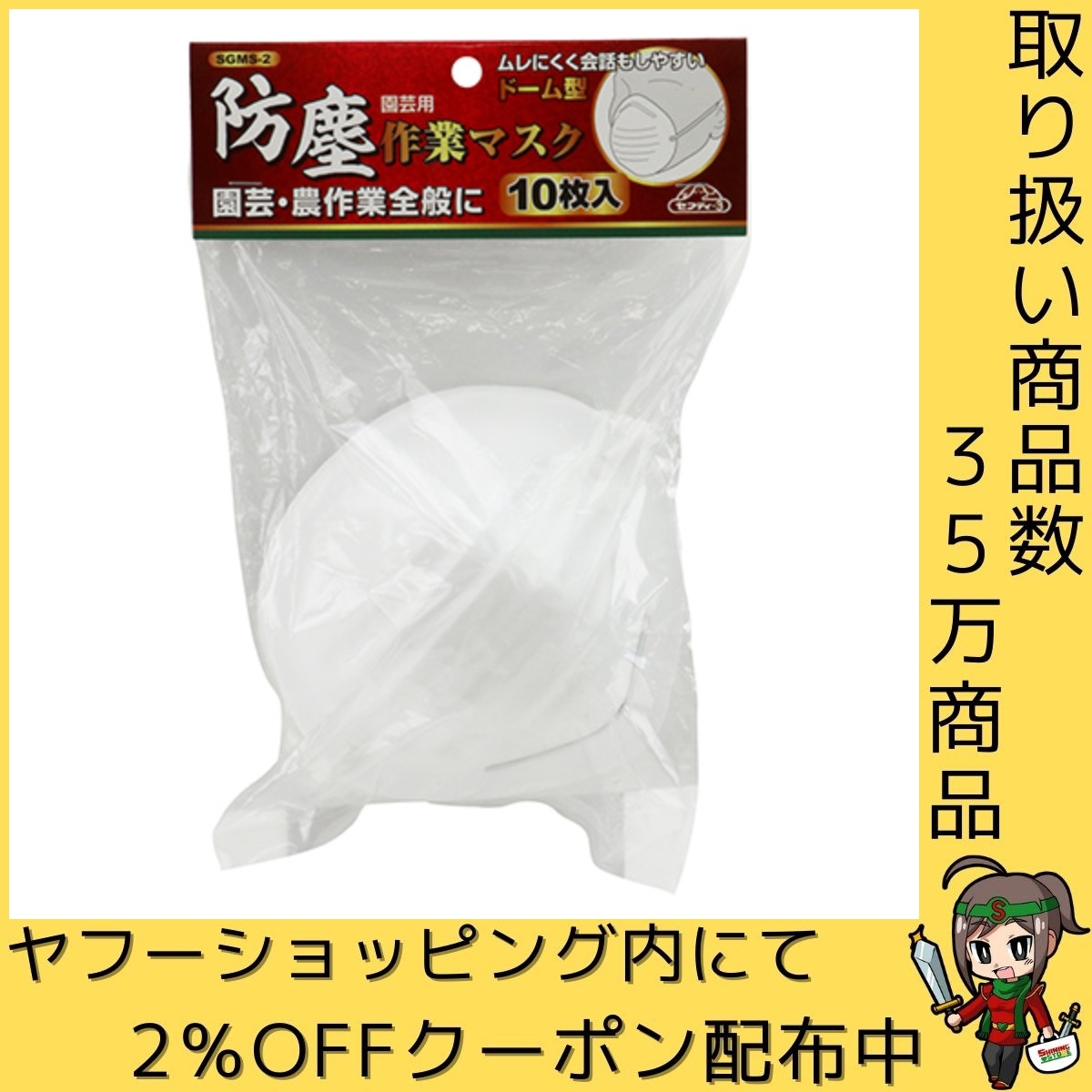 マスク 機械の値段と価格推移は?|1件の売買データからマスク 機械の
