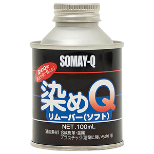 染めQリムーバー 好川産業 塗料・オイル その他塗料 ソフト 100mL