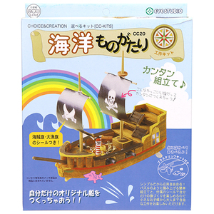  sea . monogatari CC20 wood construction kit CC20