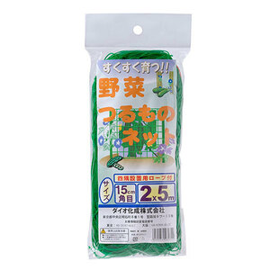 野菜つるものネット15cm目 ダイオ化成 園芸農業資材 結束 2X5m