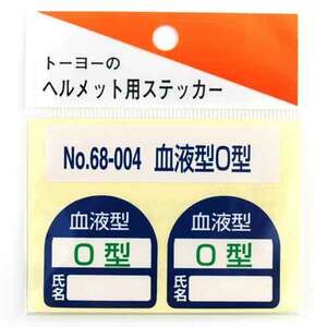 ヘルメット用シール TOYO 保護具 ヘルメットグッズ他 NO.68-004