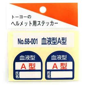 ヘルメット用シール TOYO 保護具 ヘルメットグッズ他 NO.68-001