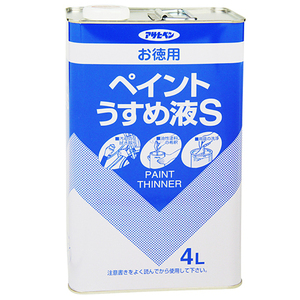 お徳用ペイントうすめ液S アサヒペン 塗料・オイル ニス・うすめ液 4L