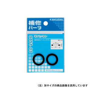 平パッキン 23×17×2 カクダイ 散水用品 散水用品11 9851-04