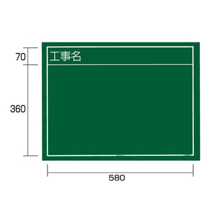 工事黒板 横02型 タジマ 測定具 測量ツール KB6-Y02