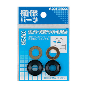 水栓ハンドル内パッキン カクダイ 散水用品 散水用品12 9175