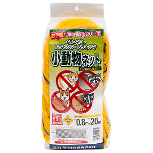 小動物ネットー50mm菱目 ダイオ化成 忌避商品 その他(忌避商品1) 0.8mX20m