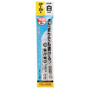 全天候マーカー 白 タジマ 墨つけ・基準出し 建築用インクマーカー ZENM-WHT