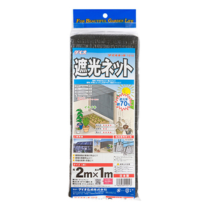 ダイオネット1010 ダイオ化成 園芸農業資材 シュロ縄 70% 2X1m クロ