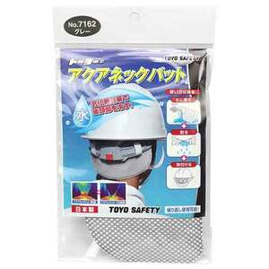 アクアネックパット グレー TOYO 保護具 ヘルメット暑さ対策 NO.7162