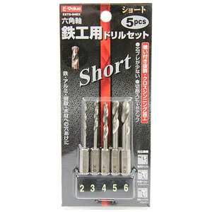 ショート鉄工ドリルセット E-Value 鉄工ドリル 六角軸ドリルセット ESTD-5HEX