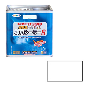 屋根用遮熱塗料専用シーラー アサヒペン 塗料・オイル 水性塗料2 10Lーホワイト