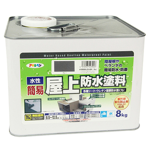  aqueous simple shop on waterproof paints Asahi pen paints * oil aqueous paints 2 8kg gray 