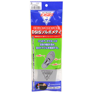 DSISソルボメディ SORBO サポート用品 インソール S 61809