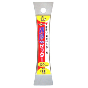 異厚ベラゼッター 30巾 sakazume 内装ツール カット地ヘラ ZER-30