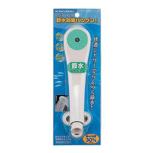 節水シャワヘッド(クリーム) カクダイ 散水用品 散水用品12 356-400-C