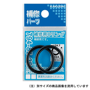 補修Oリング19.8×2.4 カクダイ 散水用品 散水用品11 794-85-20