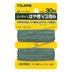 ピーラインはや巻 V3用糸 タジマ 墨つけ・基準出し 墨つぼ PL-ITOV3