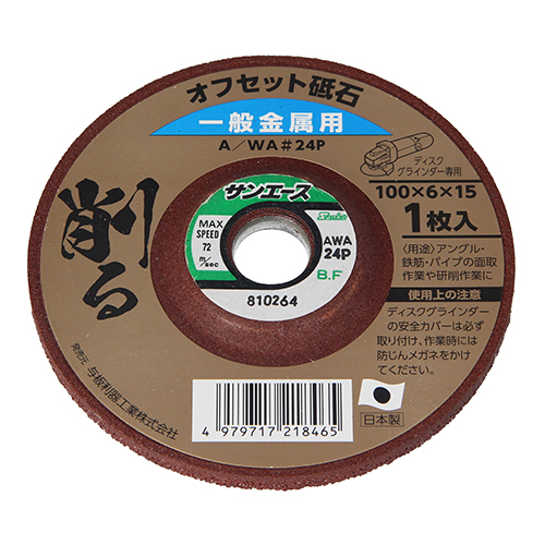 ヤフオク! -オフセット砥石(工具、DIY用品)の中古品・新品・未使用品一覧