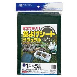 草よけシート ナチュラル 日本マタイ 園芸農業資材 支柱 1MX5M
