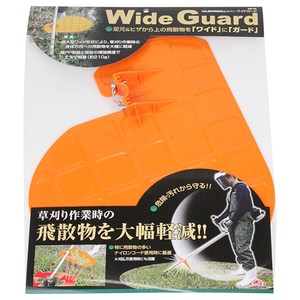 .. prevention cover wide guard safety 3 brush cutter . pay auxiliary tool KB-40