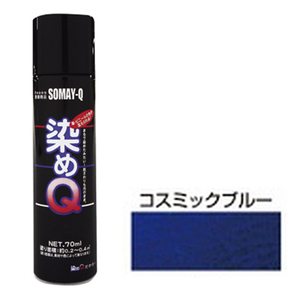  Mini dyeing Q air zo-ru70mL. river industry paints * oil other paints cosmic blue 