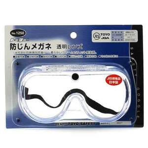 防塵メガネ 白 TOYO 保護具 保護ゴーグル2 NO.1250