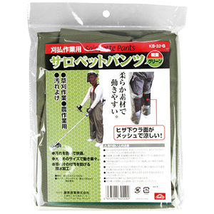 サロペット 軽量、グリーン セフティ-3 刈払機 刈払保護具 KB-32-G