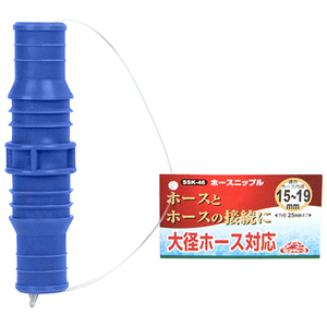  hose nipple safety 3 water sprinkling supplies water sprinkling parts SSK-46