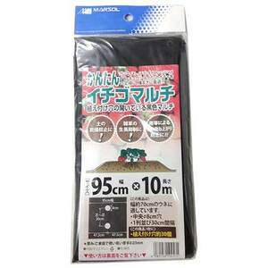 かんたんイチゴマルチ 日本マタイ 園芸農業資材 ロープ 95CMX10M