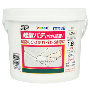 速乾軽量パテ(内外部用) アサヒペン 塗料・オイル パテ S021 1.8L