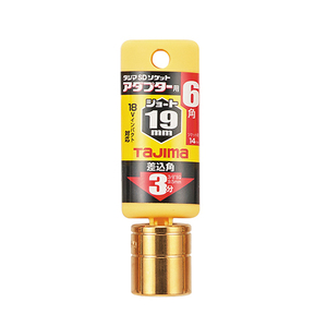 ソケットアダプター3分用ショート 19mm 6角 タジマ ドリルアタッチメント ソケットビットタジマ TSKA3S-19-6K