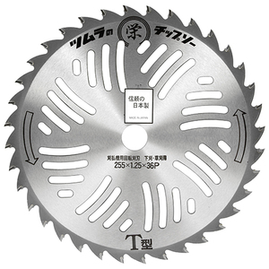 . seal Tipsaw tsu blur brush cutter brush cutter ( Tipsaw ) 255mm