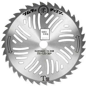 栄印チップソー ツムラ 刈払機 刈払機(チップソー) 255mm