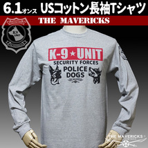 長袖Tシャツ M メンズ 綿100% MAVEVICKS ブランド K9-UNIT 警察犬部隊 杢グレー_画像1