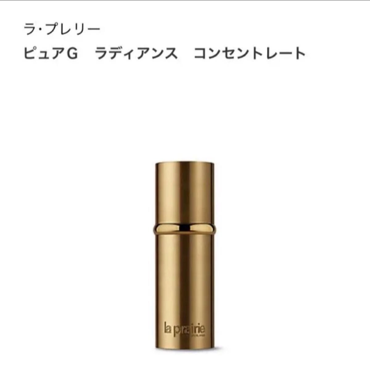 売れ筋 ラ プレリー ラディアンス エマルション50ml セルラー