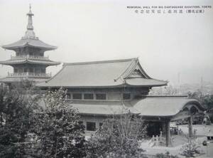 絵葉書★「思出悲し震災記念堂」東京名所　昭和5年　1951年(昭和26)に「東京都慰霊堂」と改称された。