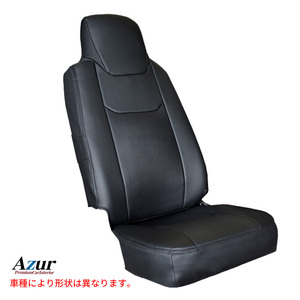 トヨタ ハイエースバン 200系 スーパーGL(全年式) ヘッドレスト分割型 フロントシートカバー AZ01R01 Azur/アズール