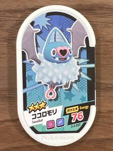 ヤフオク ココロモリ ゲーム の中古品 新品 未使用品一覧 ヤフオク ココロモリ ゲーム の中古品 新品 未使用品一覧